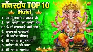 नॉनस्टॉप गणेश भजन | Nonstop Ganesh Bhajan | Ganesh Ji Ke Bhajan | Ganesh Song | Ganesh Ji Ke Aarti