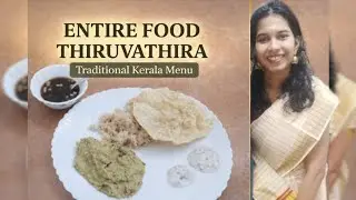 Entire Food Thiruvathira Sadya | Thiruvathira Puzhukku, Arrowroot Payasam & Inji Thairu