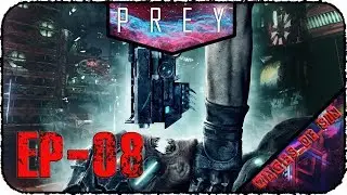 Prey [EP-08] - Стрим - Пена и ее большое достоинство