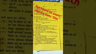 Class 12th physics ka paper Pre board exam #trending #physics #youtube#shorts#youtubeshorts #trend