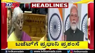 TV5 Kannada Headlines 3PM | 1-02-2026 | Karnataka Breaking News| Political Updates | Trending News