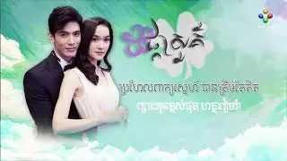 ផ្កា​សួគ៌  ​អធិដ្ឋាន​ស្នេហ៍​ PNN song