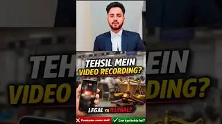 Recording on government place legal?