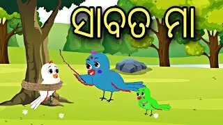 Sabata Maa || Odia Stories || Odia Gapa || Aaima gapa kahani || kahani