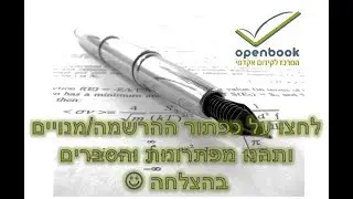 אסימפטוטות מקבילות לצירים תרגול פונקציה לוגריתמית OpenBook