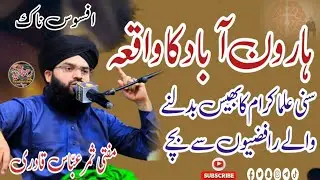Haroon abad ka waqia | Mufti sammer abbas attari qadri | new biyan 2025