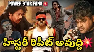 Ustaad Bhagat Singh Update | Pawan Kalyan | Harish Shankar 