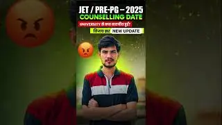 JET 2025 Counselling विजय सर का नया अपडेट | यूनिवर्सिटी की बड़ी खबर&rdquo; JET COUNSELLING NEW UPDATE