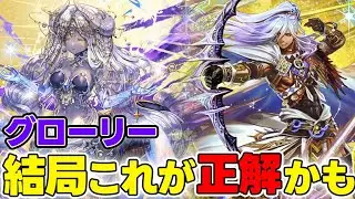 久しぶりにギルガメッシュでグローリーやったらやっぱり強かった！ #オセロニア