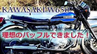 【KAWASAKI W650】マフラーに理想のバッフルができました！