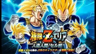 I LOVE THIS! BRAND NEW EXTREME Z-AREA EVENT TYPE! (DBZ: Dokkan Battle)