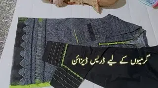 2023 summer special dress designing ideas /latest new dress design @RADesigns