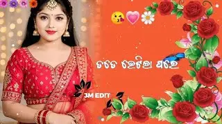 odia ringtone💞odia ringtone new💗odia love story ringtone💞odia phone ringtone💗odia ringtone music💞💗❣️