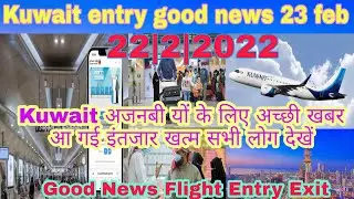 Kuwait Airport Entry Good News, Kuwait Today Big Breaking News, Kuwait India embassy good news