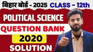 Class12th Political Science Question Bank Solution 2020 Important Question Solution for Bihar Board