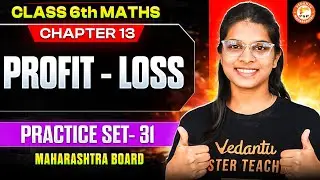 Profit and Loss Class 6 Practice Set 31 | Maths Class 6 Chapter 13 Profit & Loss MH Board  Vidhi Mam