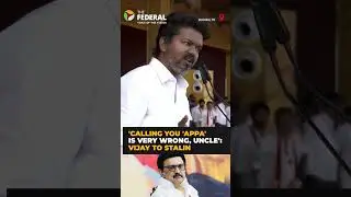 Vijay slams 'Stalin Uncle' in Madurai speech | TVK Madurai Maanadu