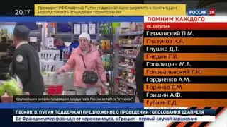 Периодический обзор &laquo;Foodtech: рейтинг INFOLine Russia TOP online food retail&raquo;