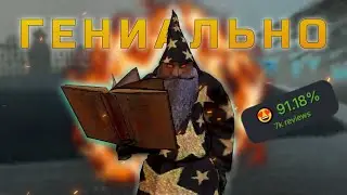 Внезапный ШЕДЕВР от разработчика-одиночки
