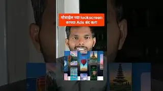 How to remove ads on lockscreen.  lockscreen chya ads kashya band  #shorts #techgavthi #marathitech