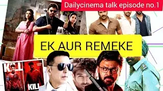 DailyCinema Talk &ndash; Episode 1 🎬Filmon se judi fresh updates, ✔️Akshay Kumar | Border 2 