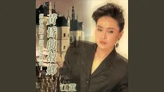 可憐戀花再會吧