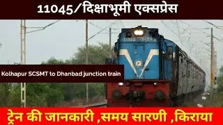 11045/Deekshabhoomi Express (PT)|दिक्षाभूमी एक्सप्रेस | Kolhapur SCSMT to Dhanbad junction train
