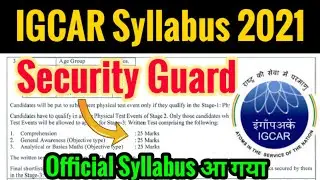 IGCAR Security Guard Syllabus 2021 | IGCAR Syllabus 2021 Security Guard | IGCAR Syllabus Security