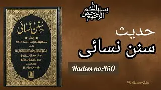 Farz Namaz | Sunan Nasai | The Islamic Way