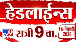 Tv9 Marathi News Top Headline Today | 16 February 2026 | 9 PM | 4 Minute 24 Headline Maharashtra