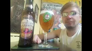 ПП: Пивкомбинат Балаковский Danielsen & Krohn Premium Lager