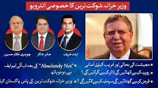 An Exclusive Interview of Finance Minister Shaukat Tarin | ARY News | 2nd October 2021