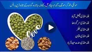 wheat today | sugar price up | munji rice export now 100% | moong price | chana | white chana boom