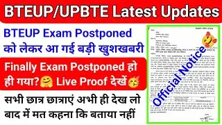 BTEUP Latest Updates Today|Finally BTEUP Exam Postponed हो ही गया?🤗 Live Proof देखें सभी छात्र 🥳