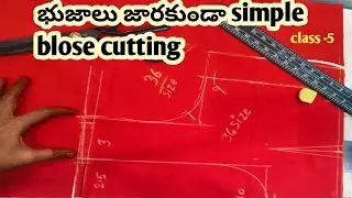  Class -5 చంక కింద ముడతలు రాకుండా ఈ విధంగా బ్లౌస్ కటింగ్ నేర్చుకోండి/blouse cutting for  biginars ✂️