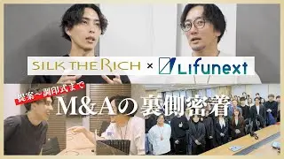 【密着】THE RICHがLifunextを完全子会社化！/合併の経緯〜調印式まで