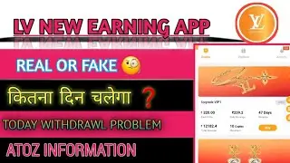 LV NEW EARNING APP || REAL OR FAKE || LV TODAY WITHDRAWL PROBLEM || LV TODAY ATOZ INFORMATION 