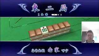 MJ麻雀　９巡目で四暗刻？？？