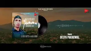 Kurhi Jammu Shahir Di | Deepa Pakhowal | Punjabi Song 2025 