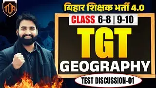 💕BPSC TRE 4.0 | Geography TGT Test Discussion-01 | Complete Explanation by Ankesh Sir #bpsctre4 🙌