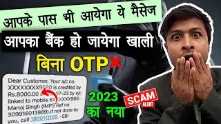 Online Scam Without OTP, CVV, and ATM PIN 2023 | Gpay | PhonePe | Paytm | New Online Scam 2023