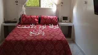 20/21غرفة نوم  سرير و 2 منضدات بالاسمنت والزليج باقل التكاليف