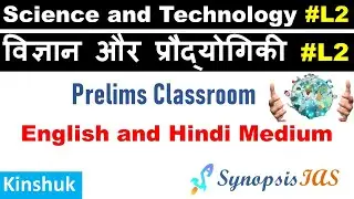 Science and Technology L2 | Prelims Classroom UPSC IAS Prelims
