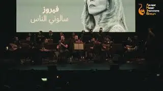 AMIBerlin Choir -  Sa'alouny El Nas / سألونى الناس