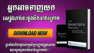 សៀវភៅJavaScript & DOM Scripting  |JavaScript & DOM Scripting  book free download by camlibrary