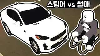 [로블록스] 스팅어!! 2023년형인가요? 한국인 친구랑 썰매타러가요!! 그린빌