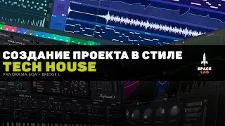 Создаем Tech House [FL Studio проект] +FPL