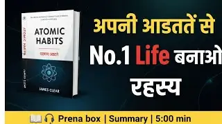 &ldquo;Atomic Habits &ndash; Book vs Real Life | 1% Change, Big Impact 🚀&rdquo;