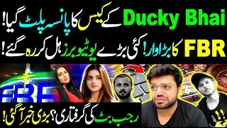 Ducky Bhai Case Turns Around! FBR&rsquo;s Big Move, YouTubers in Shock | The Story With Rana Azeem