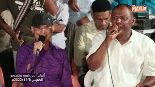 ياربان قود السفينه|علي عبيد ومعاذ و بدر (العدانية)